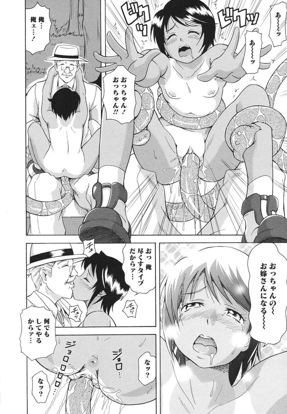 [Asamitsu Fumi] LAUGH & EROS+ - Page 38