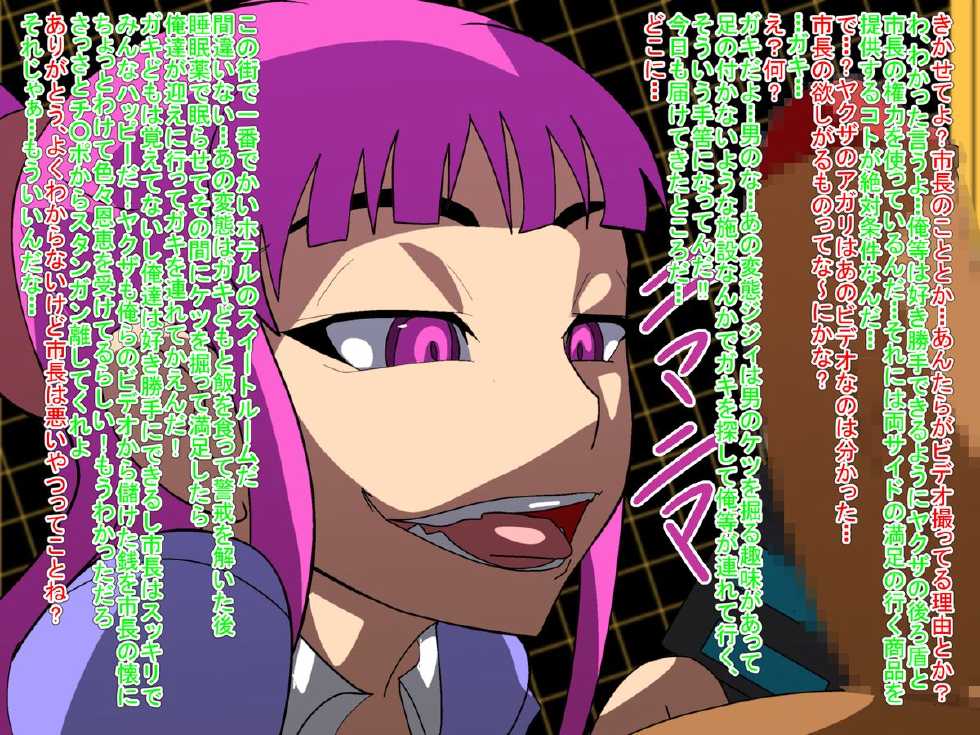 [Mizu] Sex Terminator - Page 35