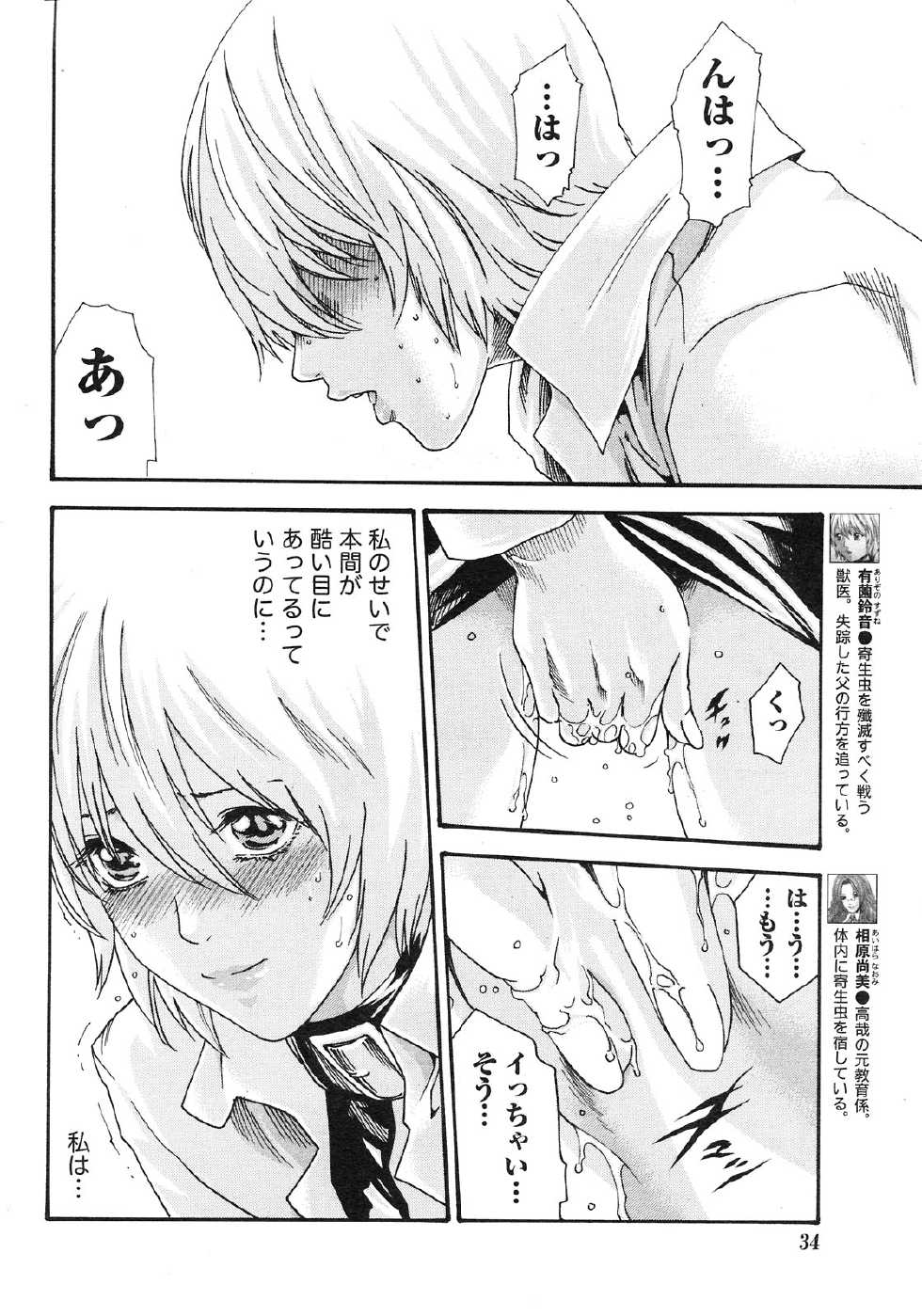 Doki! 2010-01 - Page 33