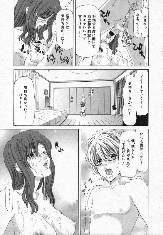 COMIC Shingeki 2006-08 - Page 36