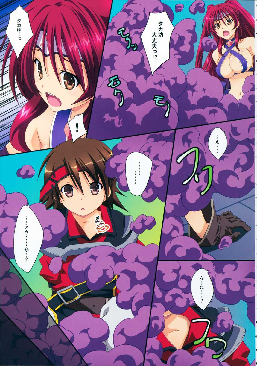 (C86) [Mahirutei (Izumi Mahiru)] Amatama (ToHeart2) - Page 7