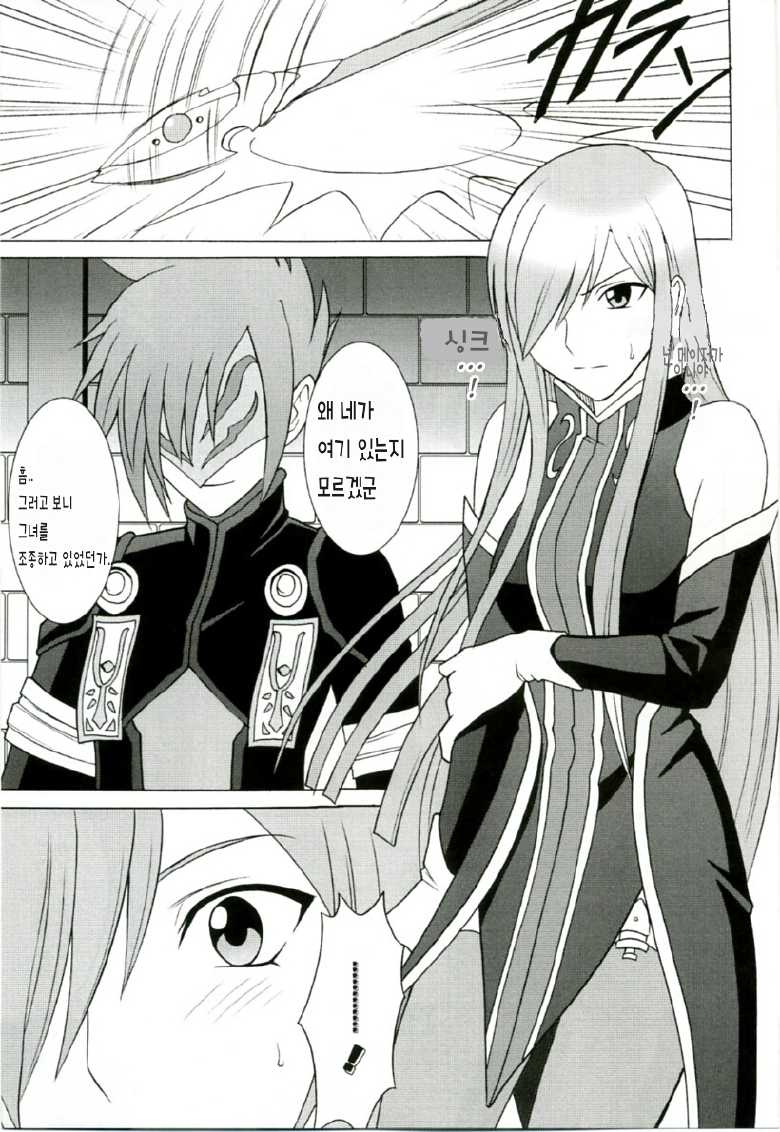 (Reitaisai 3) [Crimson (Carmine)] Teia no Namida (Tales of the Abyss) [Korean] - Page 6