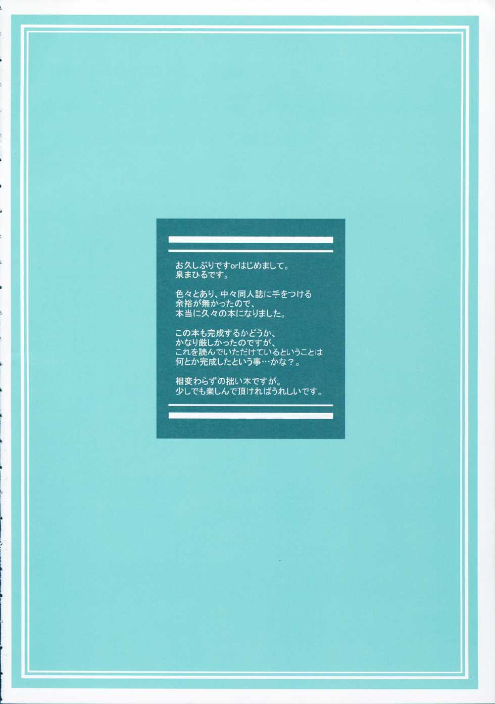 (C80) [Mahirutei (Izumi Mahiru)] Cecilia Style (IS <Infinite Stratos>) - Page 4