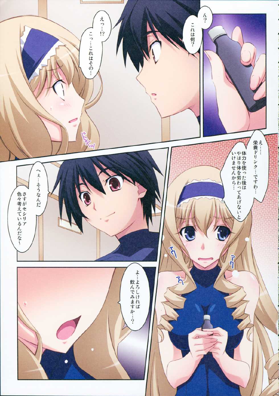 (C80) [Mahirutei (Izumi Mahiru)] Cecilia Style (IS <Infinite Stratos>) - Page 7
