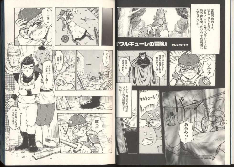 [Anthology] Game Miki 8 (Various) - Page 11