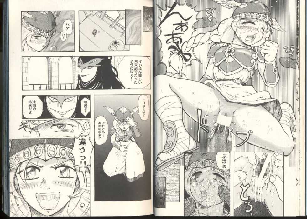 [Anthology] Game Miki 8 (Various) - Page 15