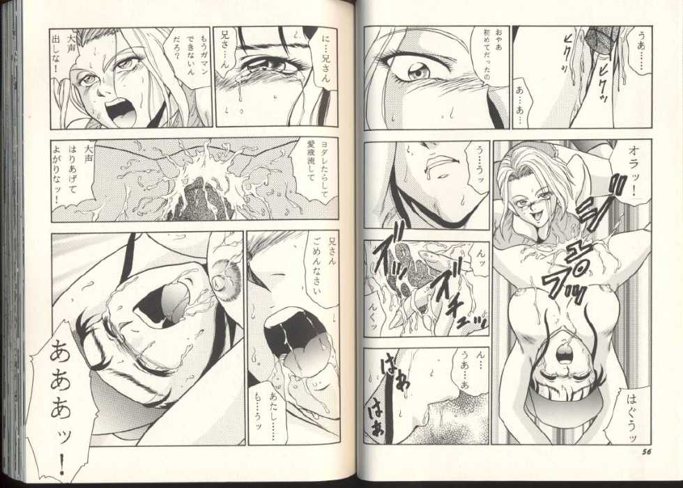 [Anthology] Game Miki 8 (Various) - Page 29