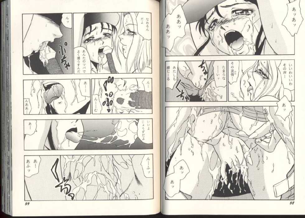 [Anthology] Game Miki 8 (Various) - Page 30