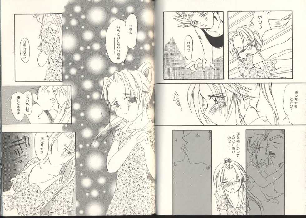 [Anthology] Game Miki 8 (Various) - Page 36