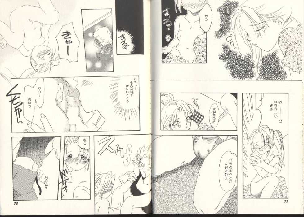 [Anthology] Game Miki 8 (Various) - Page 37