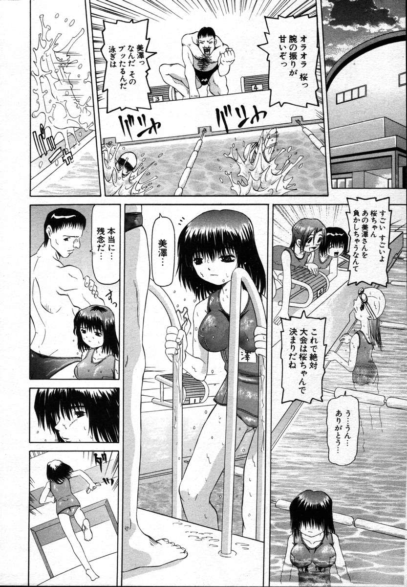 COMIC Potpourri Club Die Hard 2004-12 Vol. 5 - Page 16