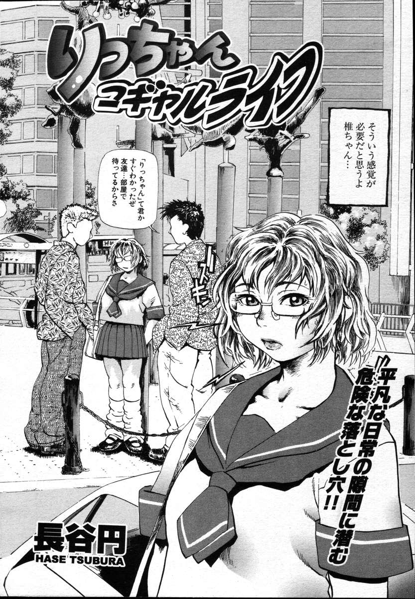 COMIC Potpourri Club Die Hard 2004-12 Vol. 5 - Page 28