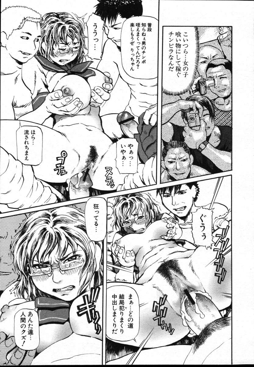 COMIC Potpourri Club Die Hard 2004-12 Vol. 5 - Page 37