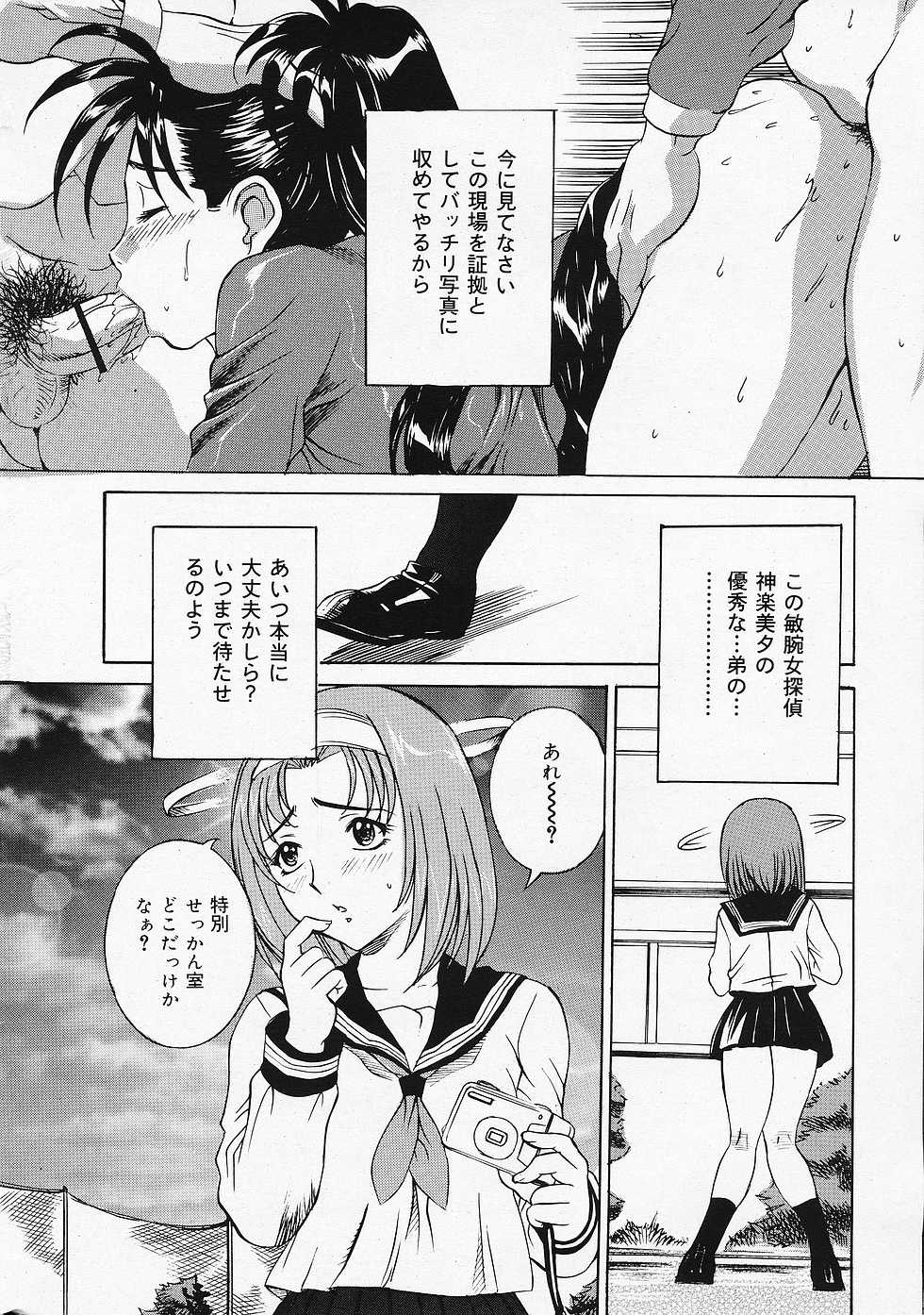 COMIC Lemon Club 2006-06 - Page 8