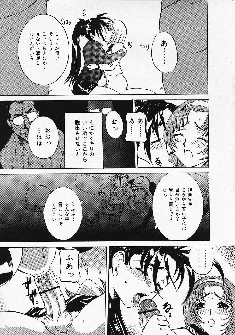 COMIC Lemon Club 2006-06 - Page 13