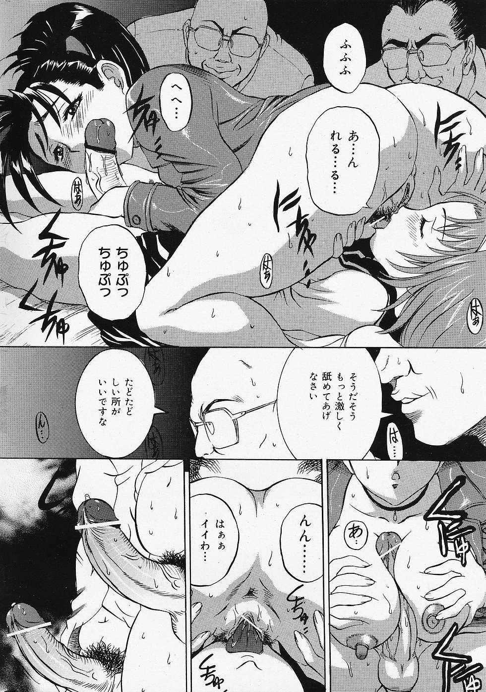 COMIC Lemon Club 2006-06 - Page 14