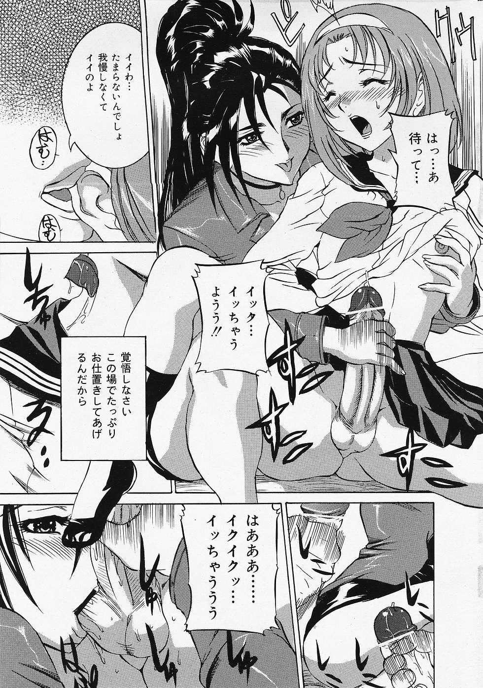 COMIC Lemon Club 2006-06 - Page 15