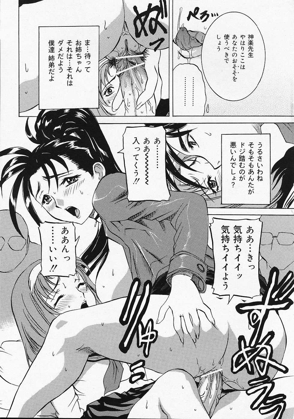 COMIC Lemon Club 2006-06 - Page 17