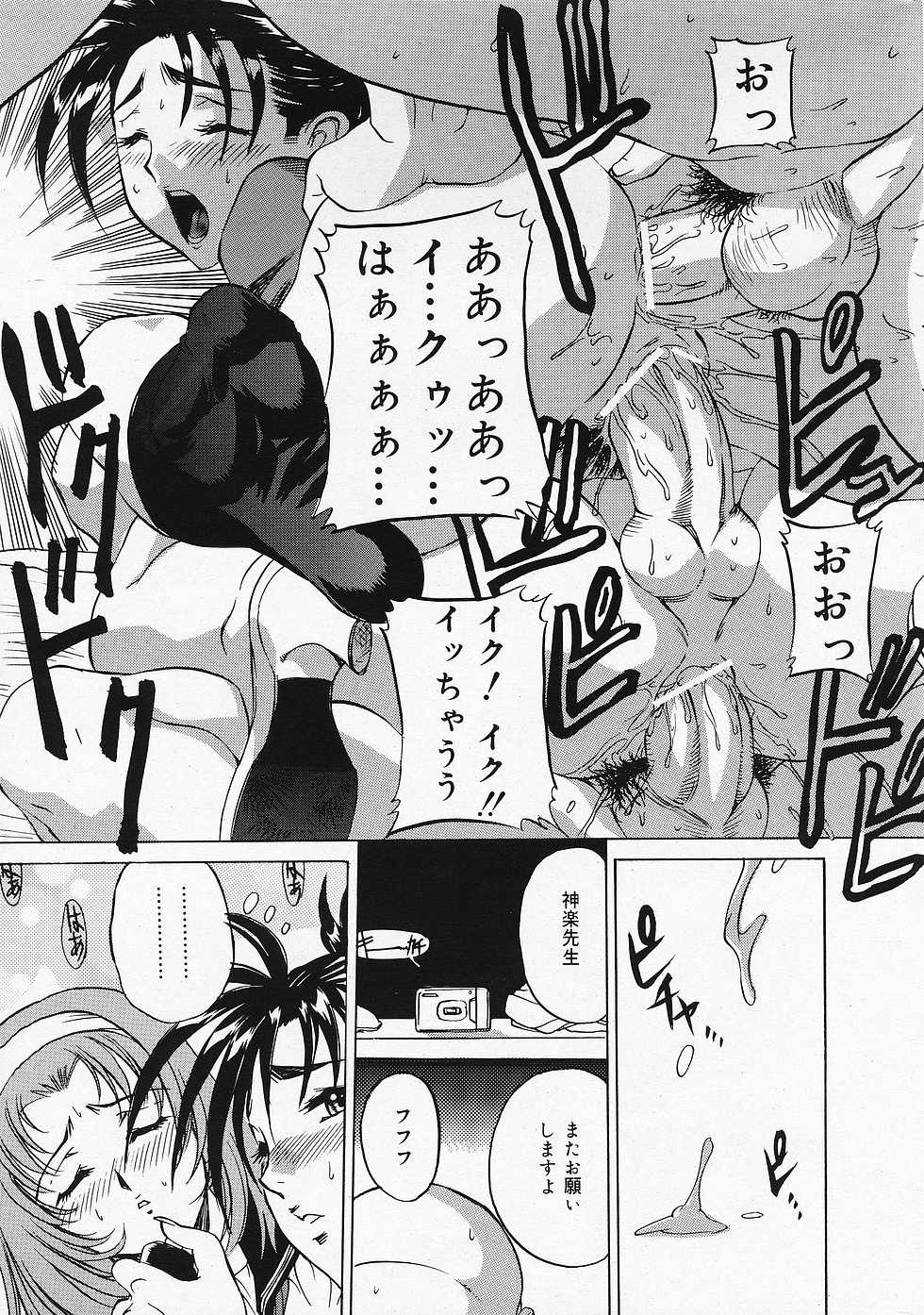 COMIC Lemon Club 2006-06 - Page 21