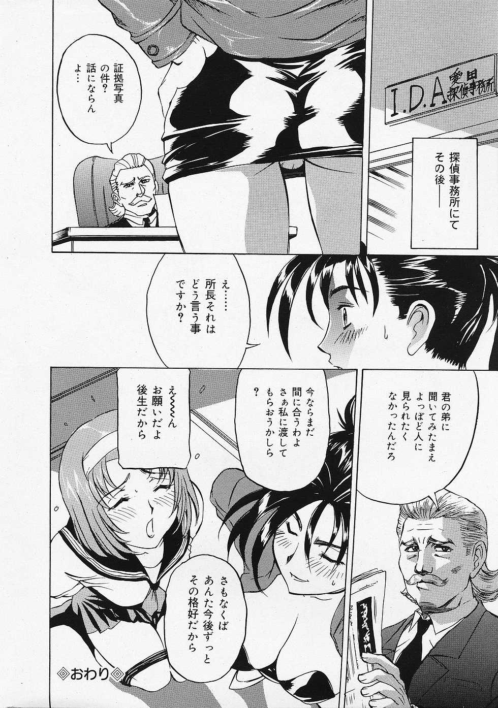 COMIC Lemon Club 2006-06 - Page 22