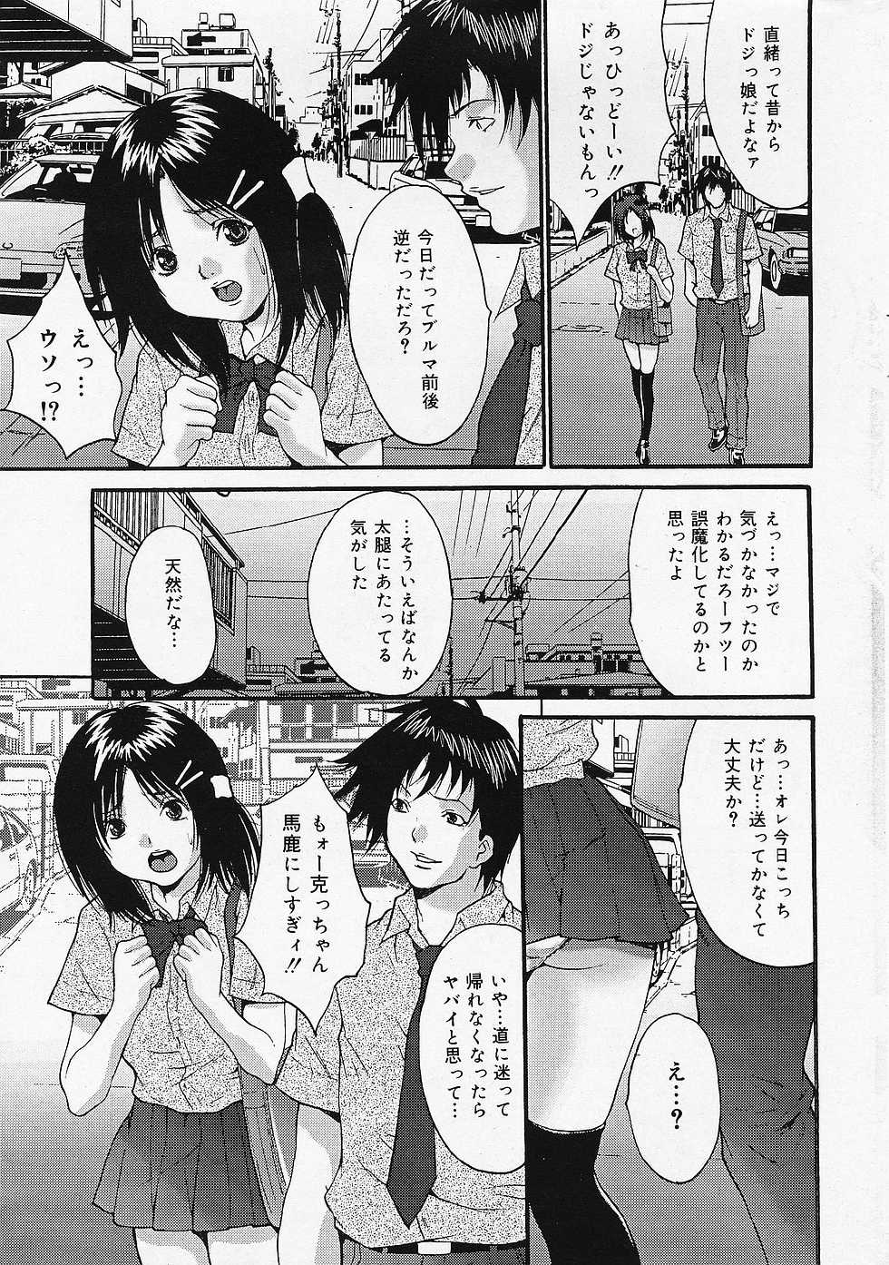 COMIC Lemon Club 2006-06 - Page 25