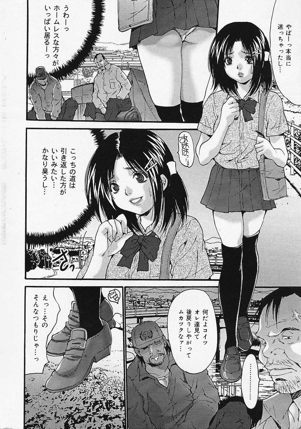 COMIC Lemon Club 2006-06 - Page 26