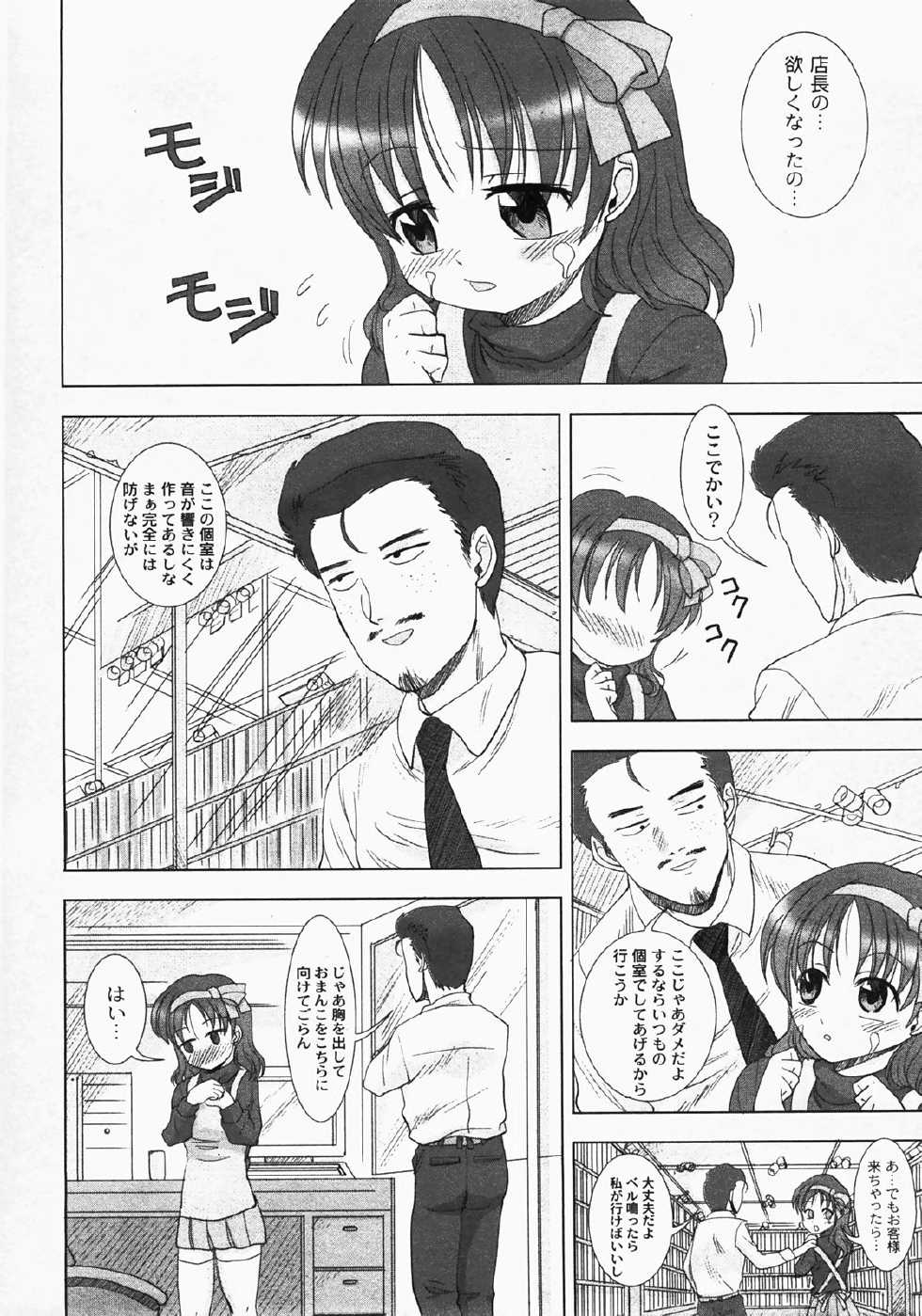 COMIC Moog 2008-03 - Page 36