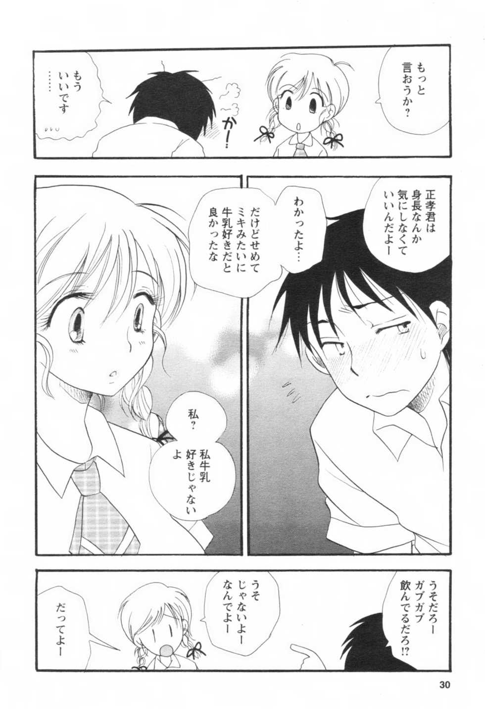 Comic Revolution Vol. 1 - Page 31