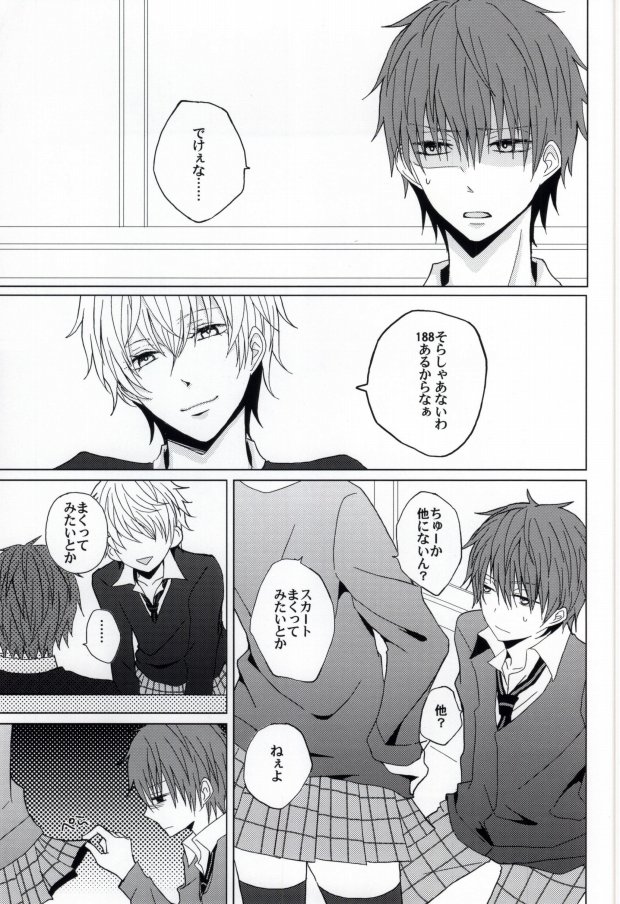 [to-hi (Shima)] Kirei na Oniisan wa, Suki Desu ka? (K) - Page 3