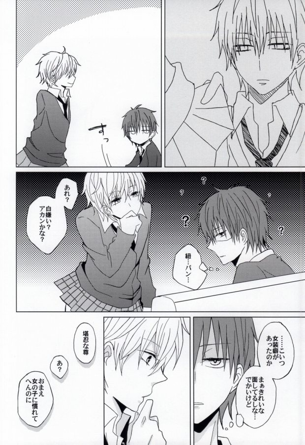 [to-hi (Shima)] Kirei na Oniisan wa, Suki Desu ka? (K) - Page 4