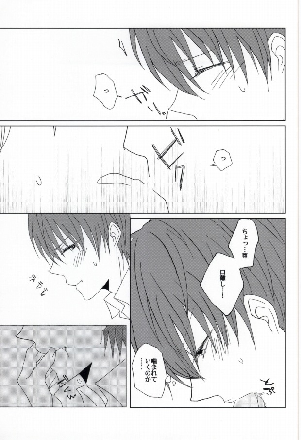 [to-hi (Shima)] Kirei na Oniisan wa, Suki Desu ka? (K) - Page 15