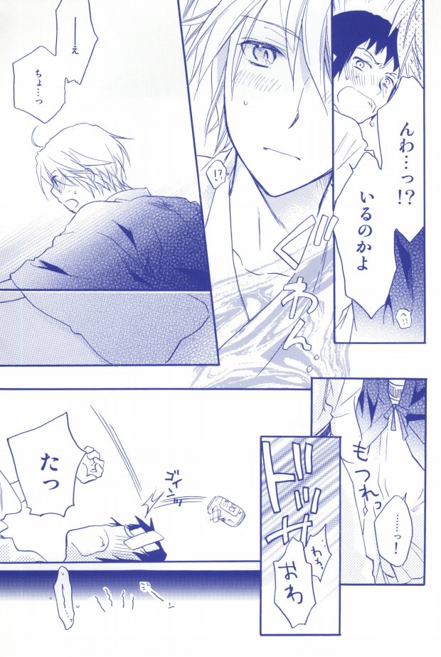 Binetsu Shoukougun