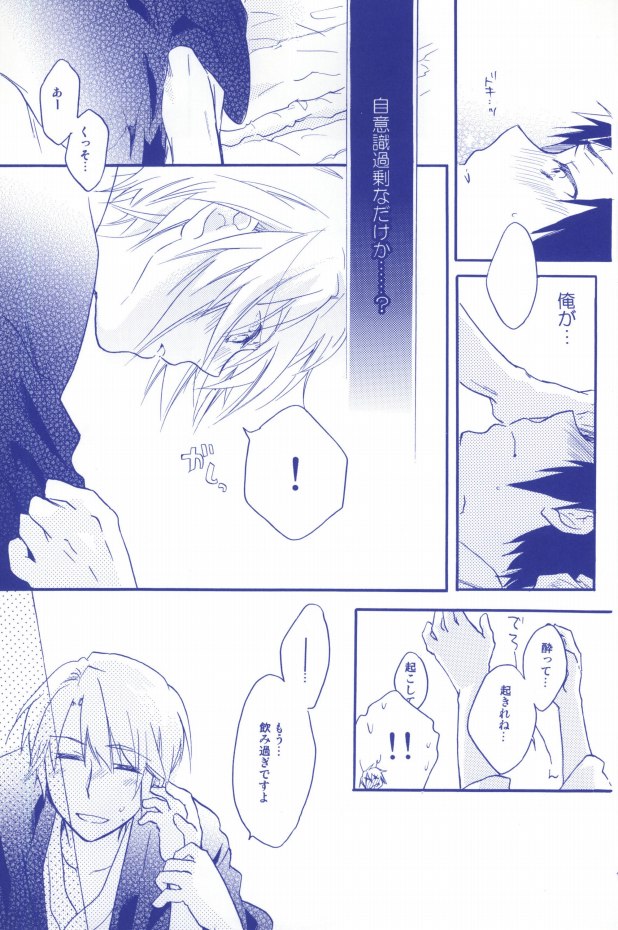 (C77) [Blue Sheets (Mei)] Tennen binetsu (The Melancholy of Haruhi Suzumiya) - Page 11
