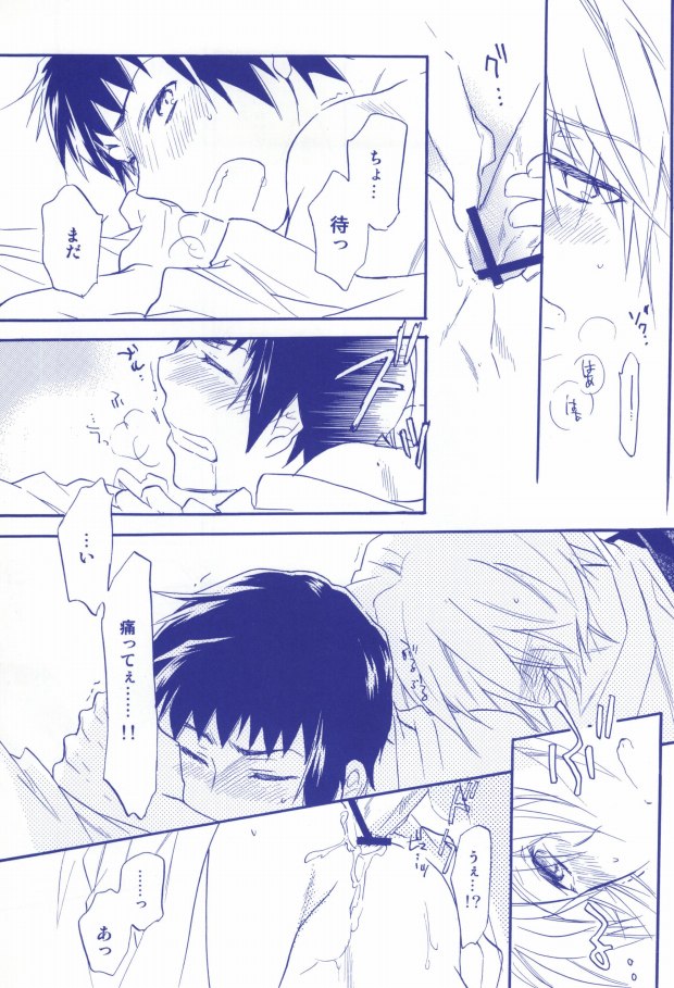 (C77) [Blue Sheets (Mei)] Tennen binetsu (The Melancholy of Haruhi Suzumiya) - Page 21