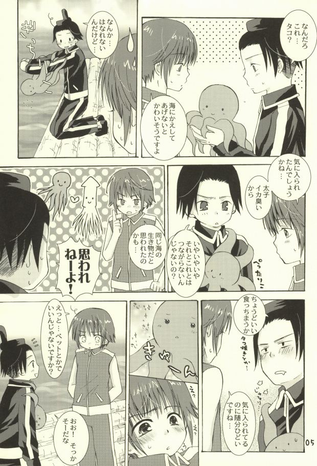 [Aoitaiyou (Arino Yoshiyuki)] Tako imo tai mo (Gag Manga Biyori) - Page 2