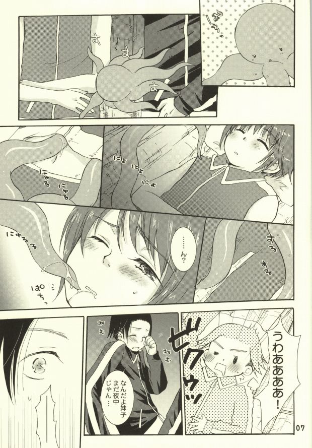 [Aoitaiyou (Arino Yoshiyuki)] Tako imo tai mo (Gag Manga Biyori) - Page 4