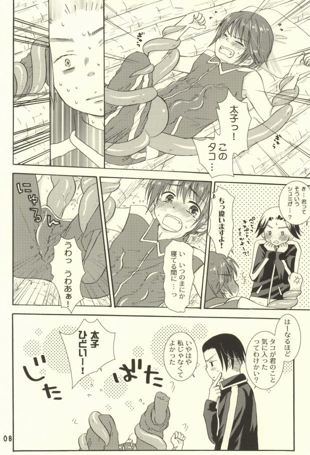 [Aoitaiyou (Arino Yoshiyuki)] Tako imo tai mo (Gag Manga Biyori) - Page 5