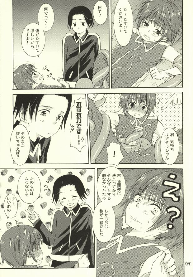 [Aoitaiyou (Arino Yoshiyuki)] Tako imo tai mo (Gag Manga Biyori) - Page 6