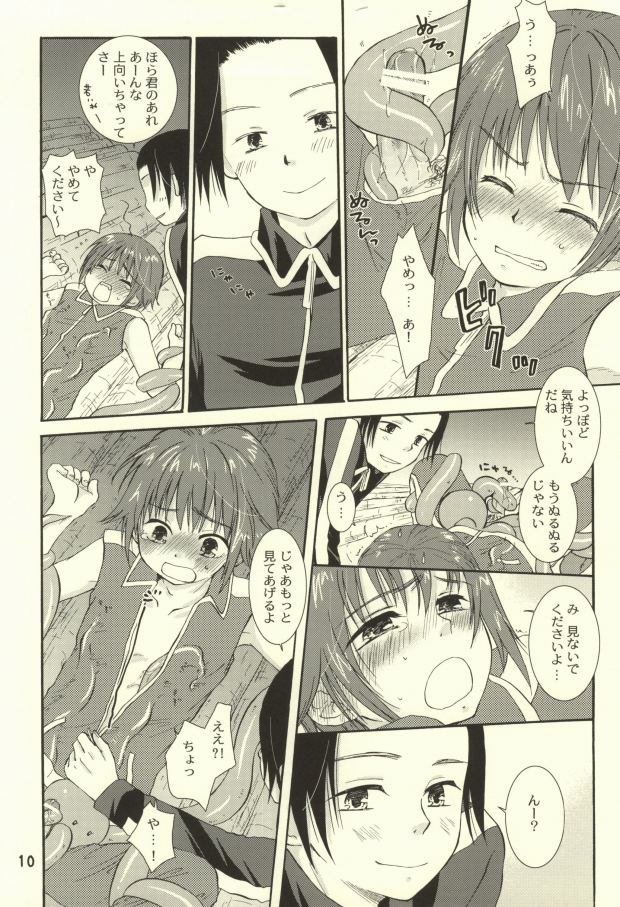 [Aoitaiyou (Arino Yoshiyuki)] Tako imo tai mo (Gag Manga Biyori) - Page 7