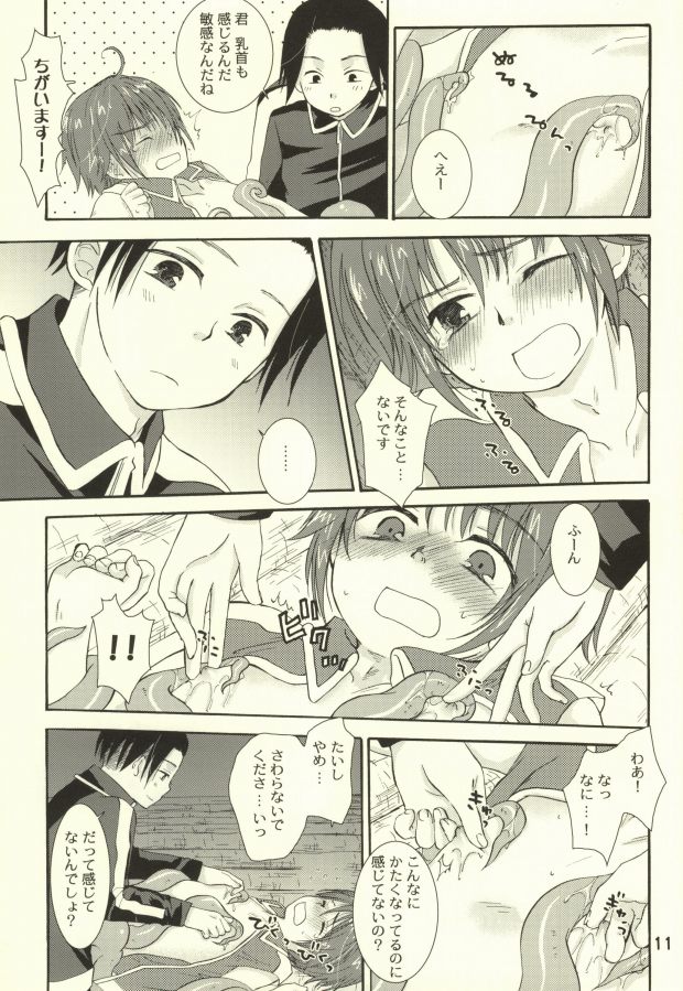 [Aoitaiyou (Arino Yoshiyuki)] Tako imo tai mo (Gag Manga Biyori) - Page 8