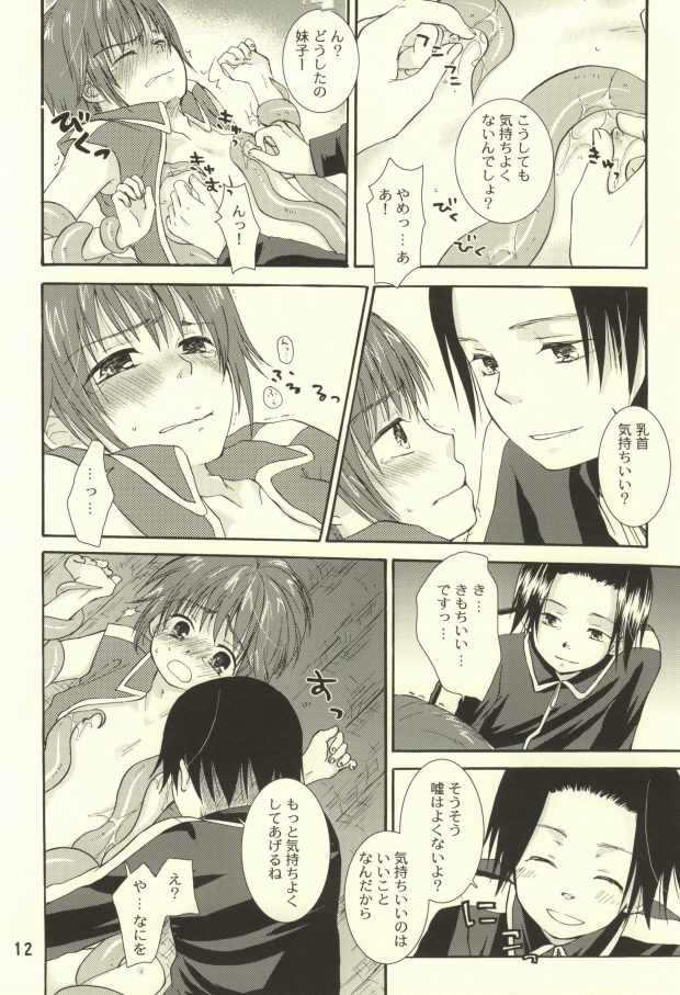 [Aoitaiyou (Arino Yoshiyuki)] Tako imo tai mo (Gag Manga Biyori) - Page 9
