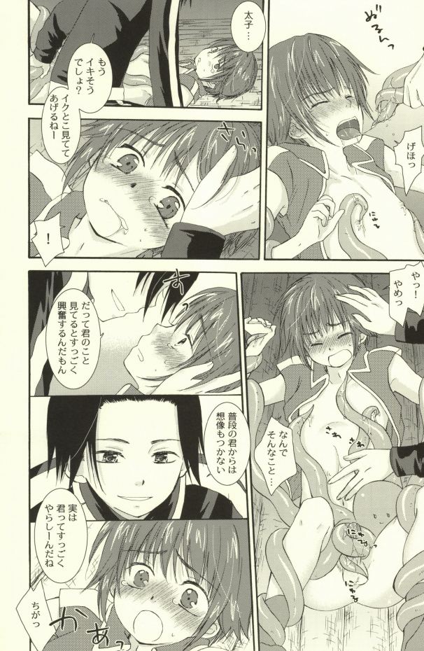 [Aoitaiyou (Arino Yoshiyuki)] Tako imo tai mo (Gag Manga Biyori) - Page 12