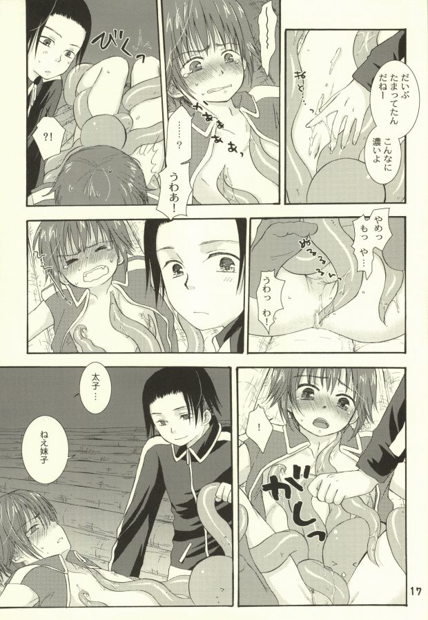 [Aoitaiyou (Arino Yoshiyuki)] Tako imo tai mo (Gag Manga Biyori) - Page 14
