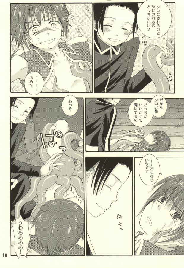 [Aoitaiyou (Arino Yoshiyuki)] Tako imo tai mo (Gag Manga Biyori) - Page 15