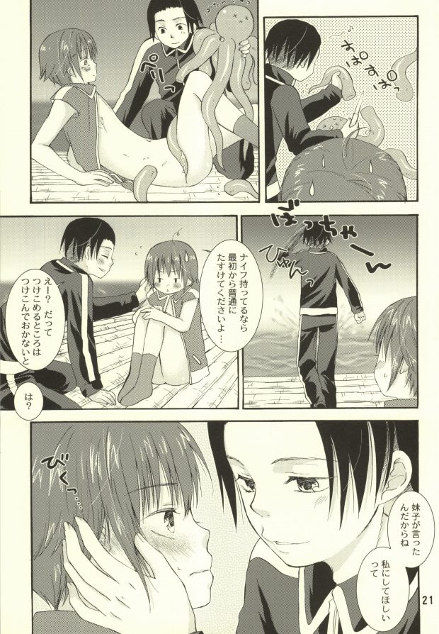 [Aoitaiyou (Arino Yoshiyuki)] Tako imo tai mo (Gag Manga Biyori) - Page 18
