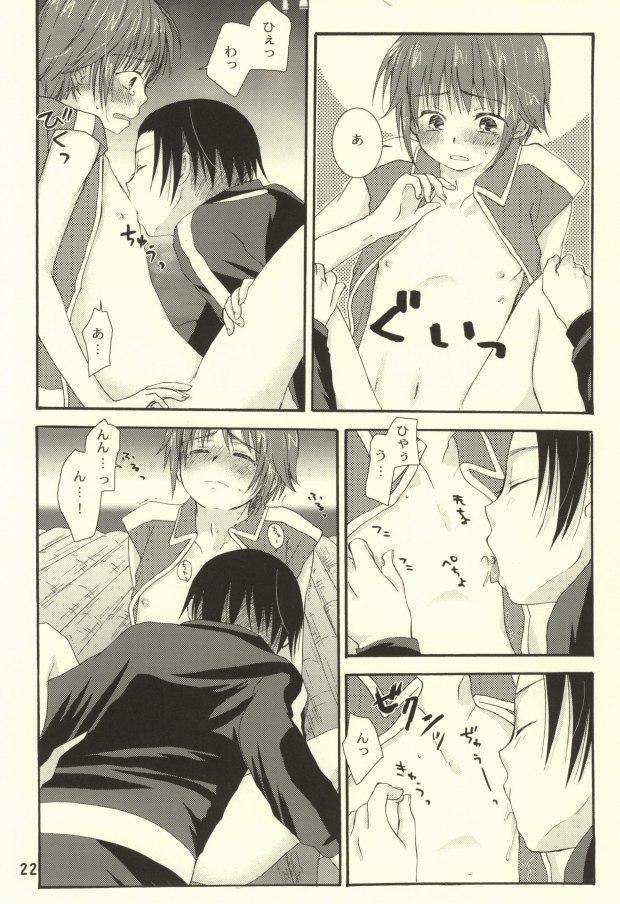 [Aoitaiyou (Arino Yoshiyuki)] Tako imo tai mo (Gag Manga Biyori) - Page 19