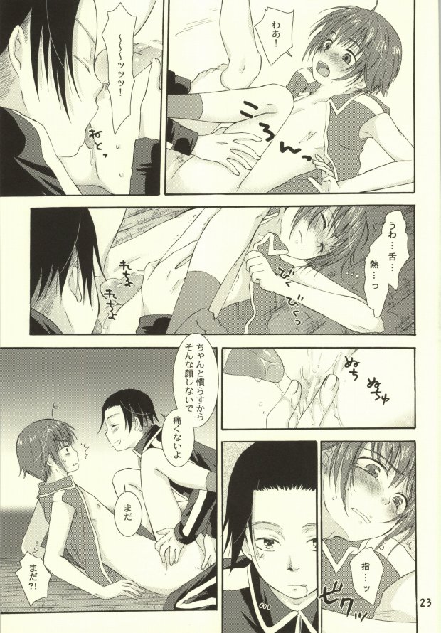 [Aoitaiyou (Arino Yoshiyuki)] Tako imo tai mo (Gag Manga Biyori) - Page 20