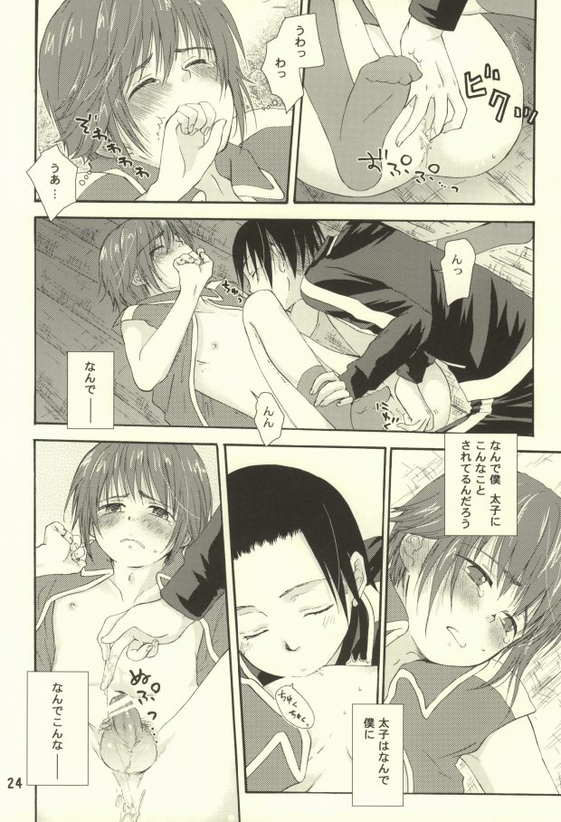 [Aoitaiyou (Arino Yoshiyuki)] Tako imo tai mo (Gag Manga Biyori) - Page 21