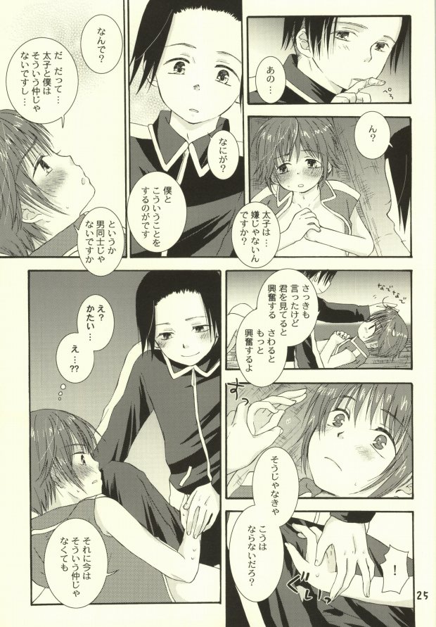 [Aoitaiyou (Arino Yoshiyuki)] Tako imo tai mo (Gag Manga Biyori) - Page 22