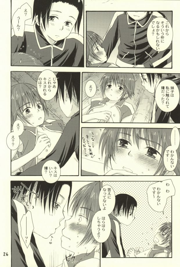 [Aoitaiyou (Arino Yoshiyuki)] Tako imo tai mo (Gag Manga Biyori) - Page 23